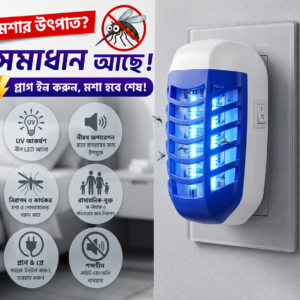 Mosquto Killer Lamp